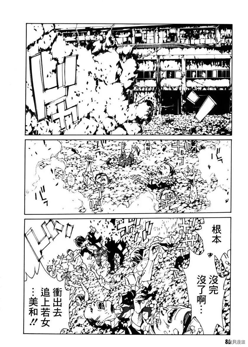 多重人格侦探[拷贝漫画]韩漫全集-第136话无删减无遮挡章节图片 