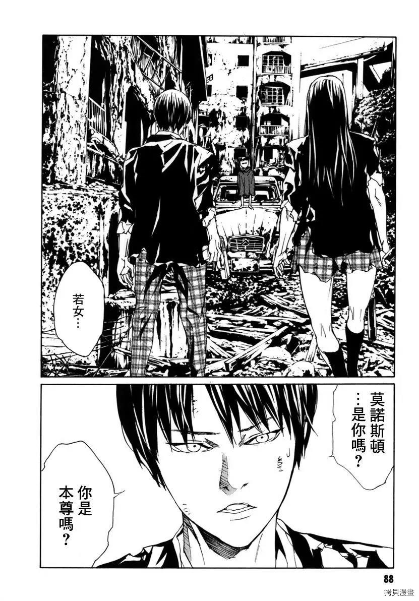 多重人格侦探[拷贝漫画]韩漫全集-第136话无删减无遮挡章节图片 