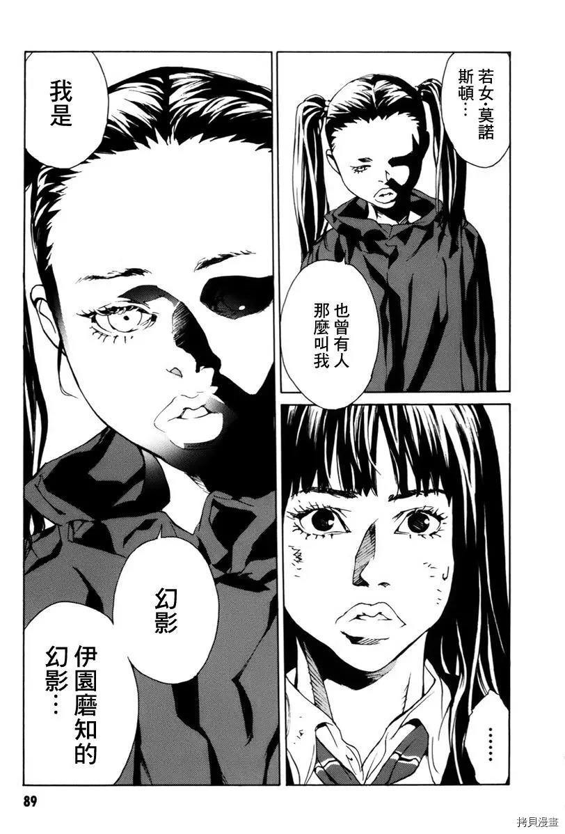 多重人格侦探[拷贝漫画]韩漫全集-第136话无删减无遮挡章节图片 