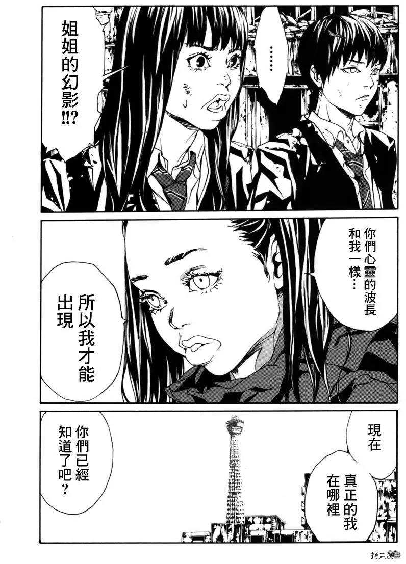 多重人格侦探[拷贝漫画]韩漫全集-第136话无删减无遮挡章节图片 