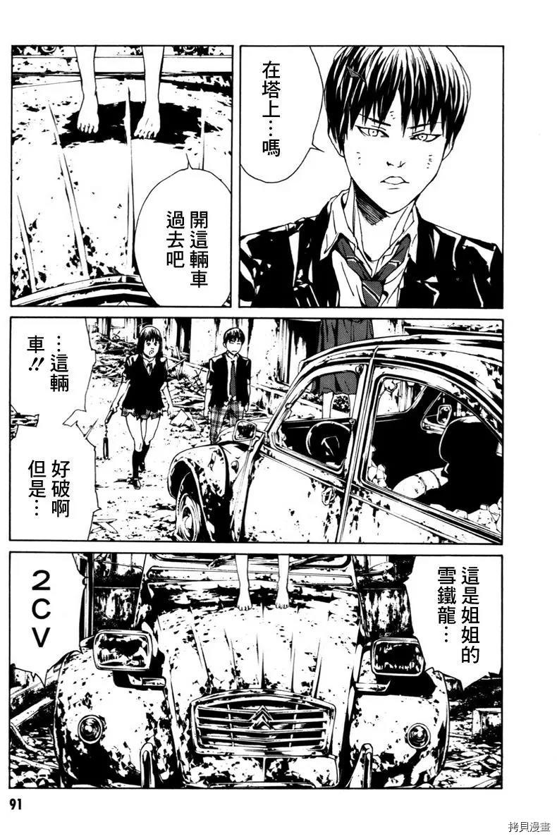 多重人格侦探[拷贝漫画]韩漫全集-第136话无删减无遮挡章节图片 