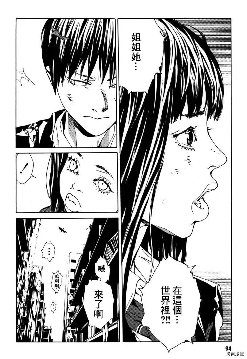 多重人格侦探[拷贝漫画]韩漫全集-第136话无删减无遮挡章节图片 