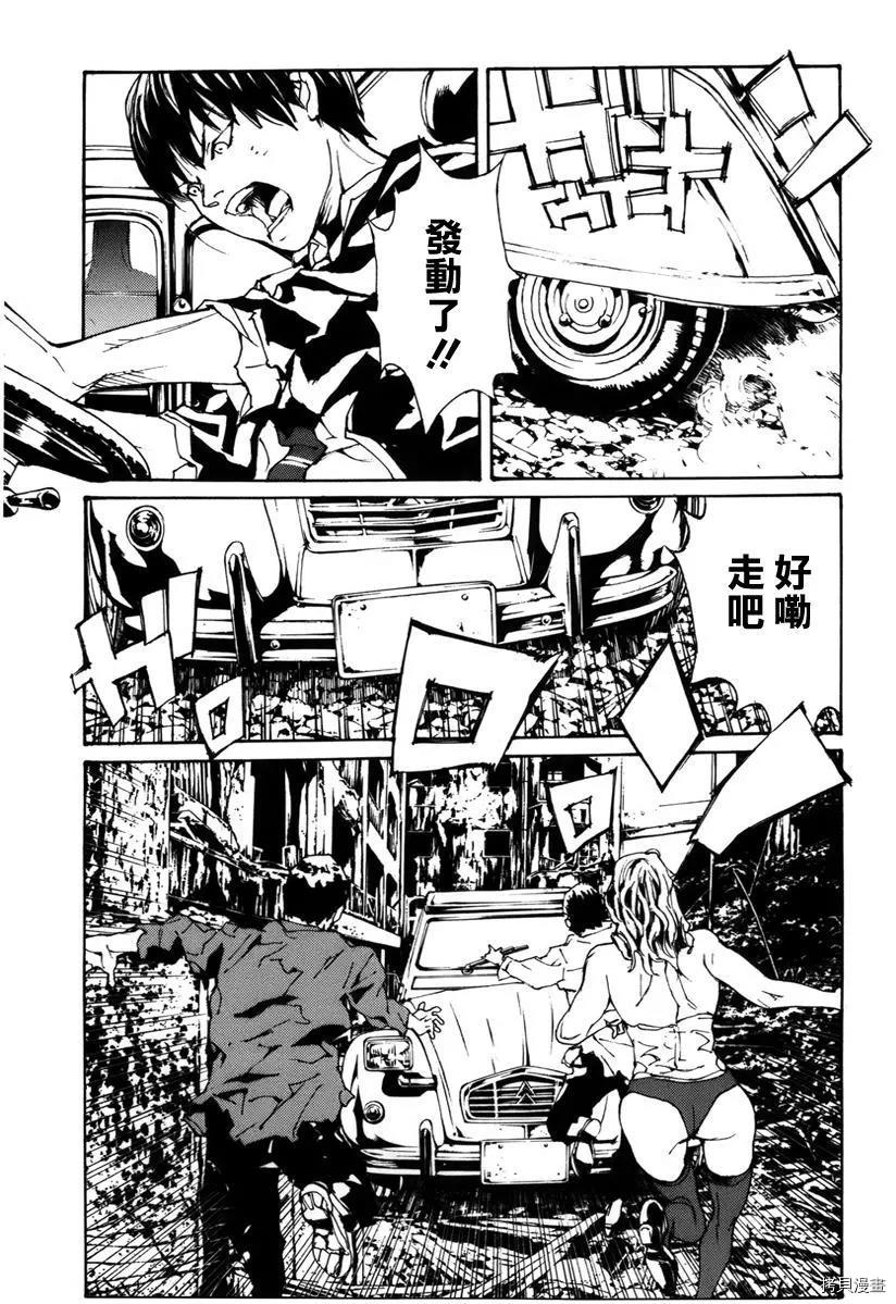 多重人格侦探[拷贝漫画]韩漫全集-第137话无删减无遮挡章节图片 