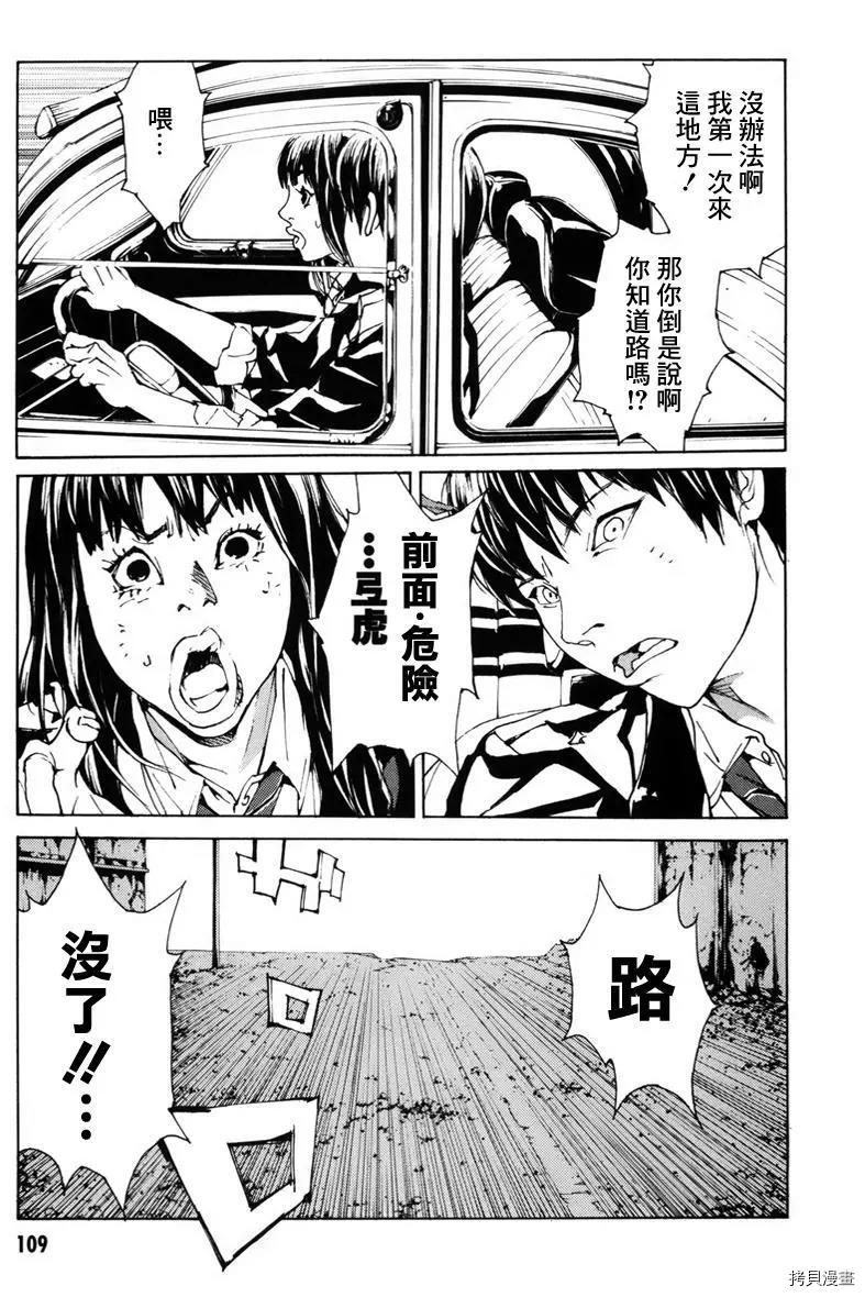 多重人格侦探[拷贝漫画]韩漫全集-第137话无删减无遮挡章节图片 