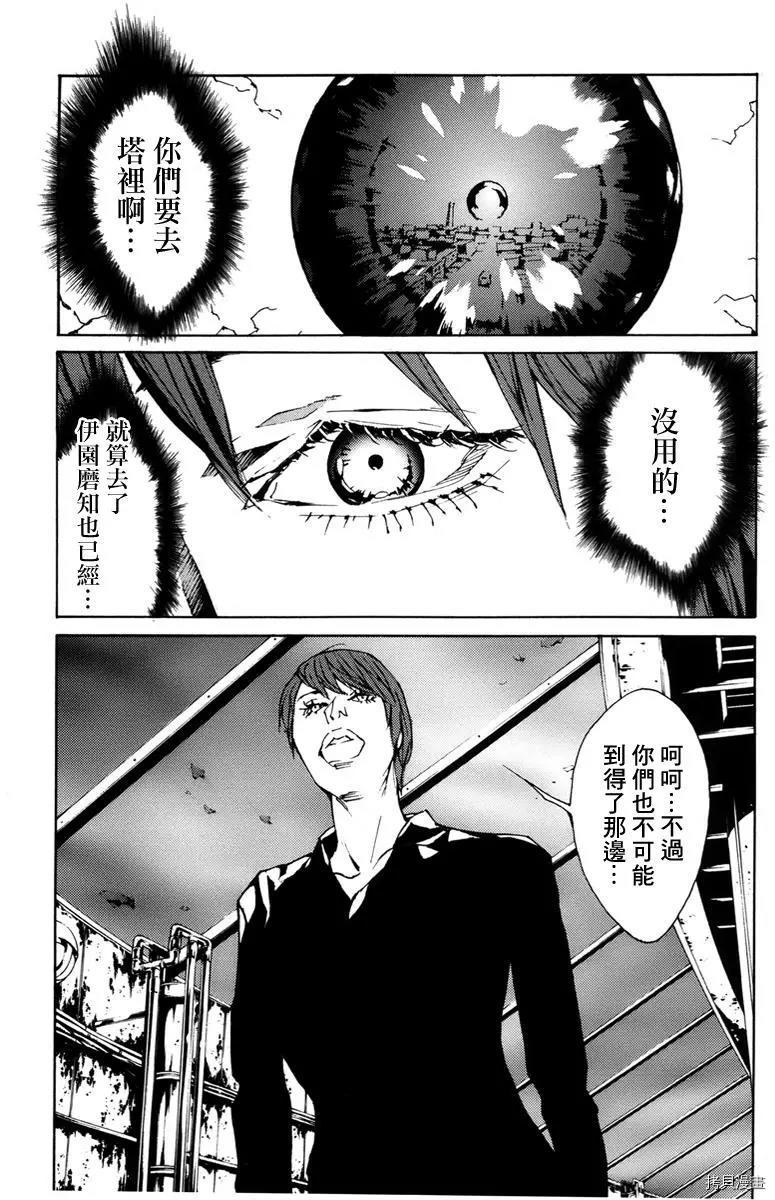 多重人格侦探[拷贝漫画]韩漫全集-第137话无删减无遮挡章节图片 