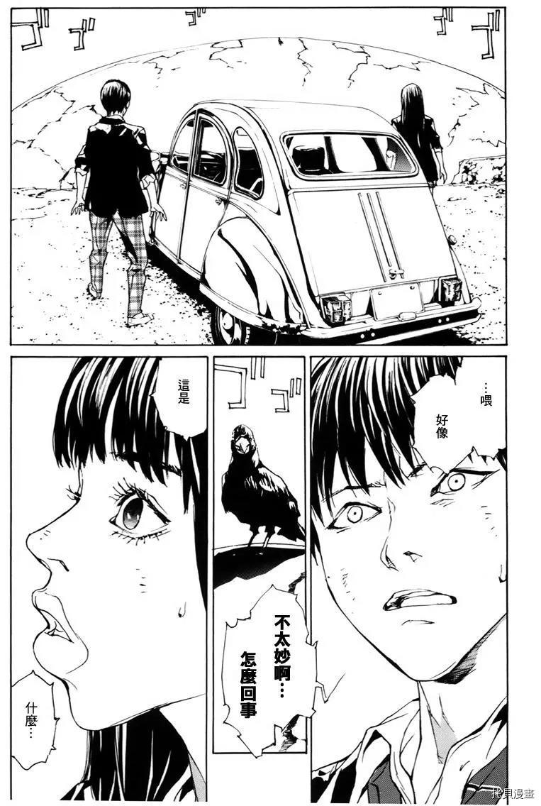 多重人格侦探[拷贝漫画]韩漫全集-第137话无删减无遮挡章节图片 