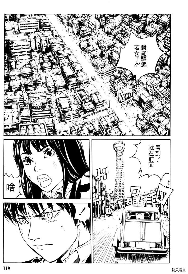 多重人格侦探[拷贝漫画]韩漫全集-第137话无删减无遮挡章节图片 