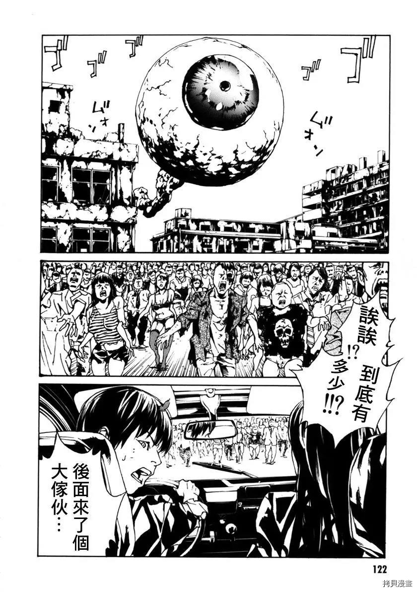 多重人格侦探[拷贝漫画]韩漫全集-第137话无删减无遮挡章节图片 