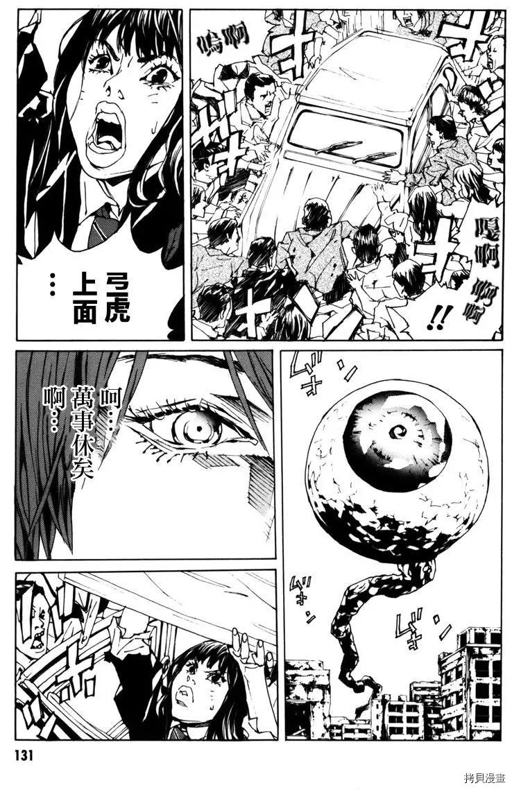 多重人格侦探[拷贝漫画]韩漫全集-第138话无删减无遮挡章节图片 