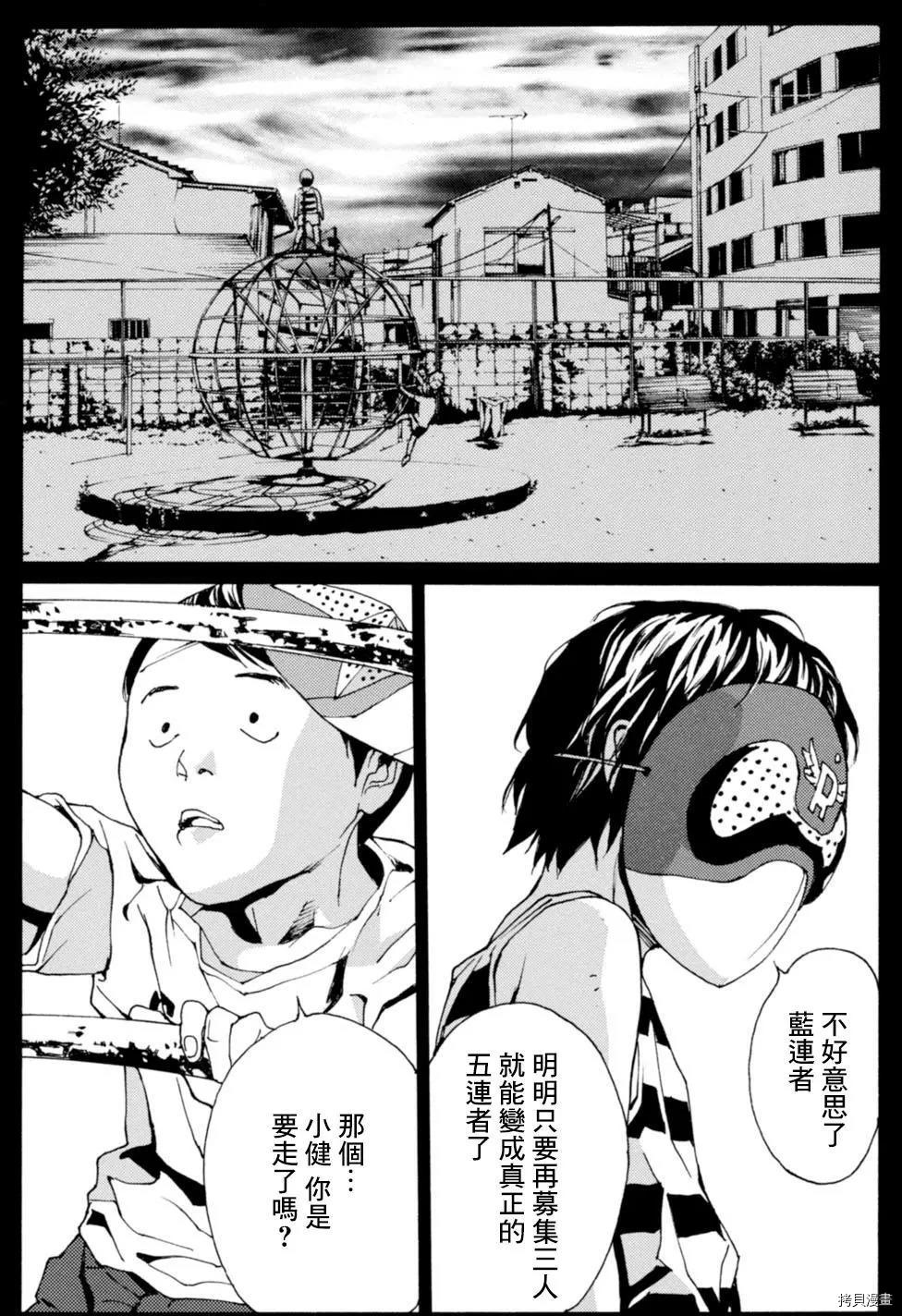 多重人格侦探[拷贝漫画]韩漫全集-第139话无删减无遮挡章节图片 