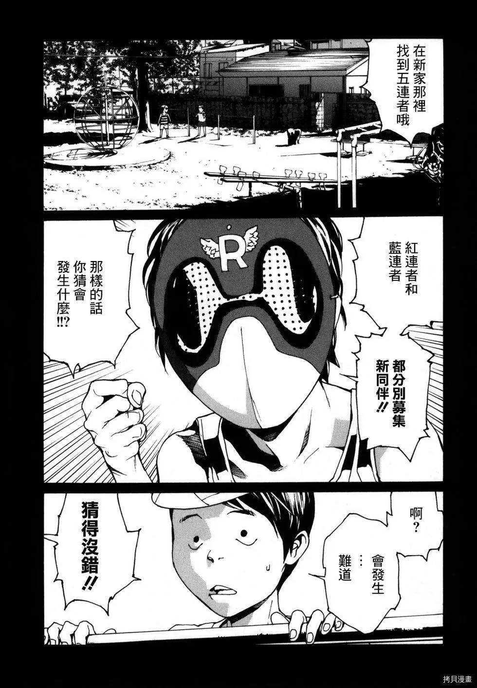 多重人格侦探[拷贝漫画]韩漫全集-第139话无删减无遮挡章节图片 