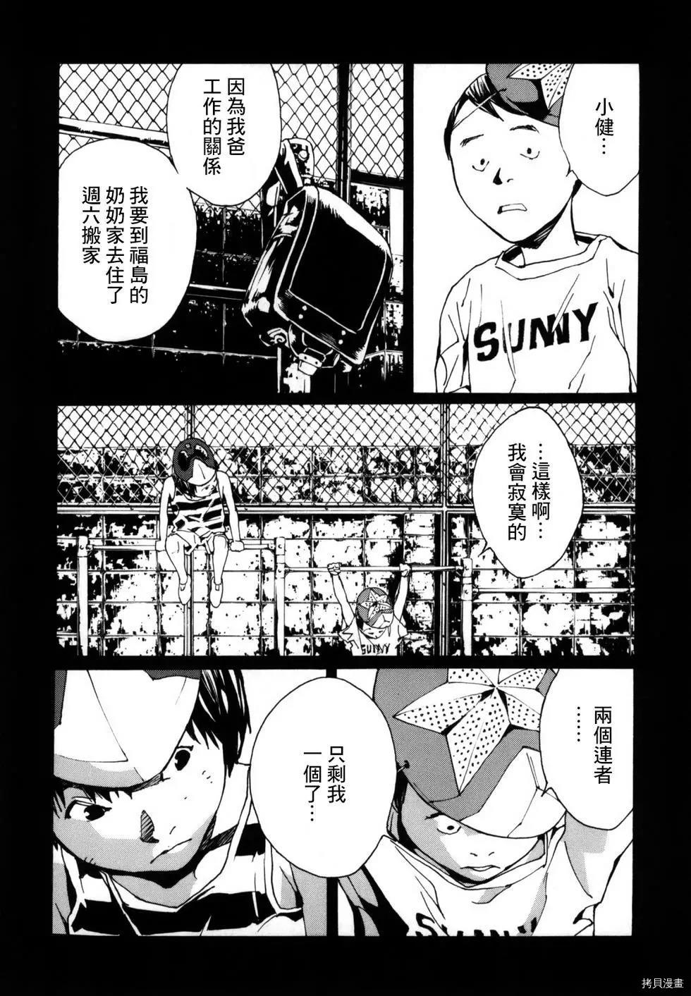 多重人格侦探[拷贝漫画]韩漫全集-第139话无删减无遮挡章节图片 