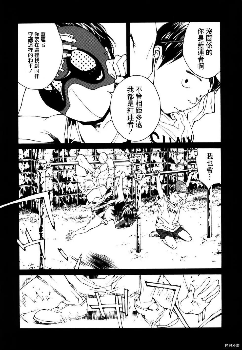 多重人格侦探[拷贝漫画]韩漫全集-第139话无删减无遮挡章节图片 