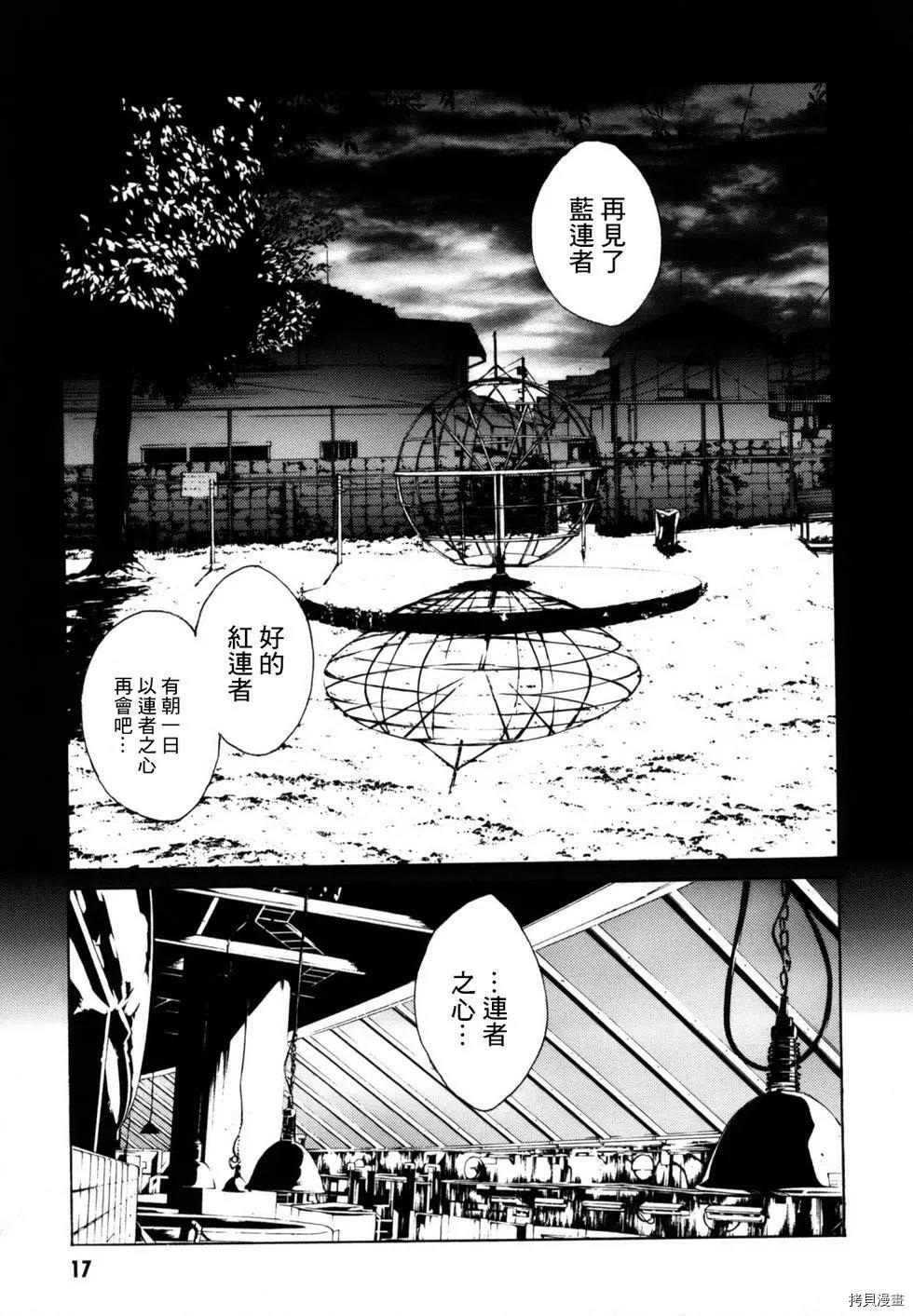 多重人格侦探[拷贝漫画]韩漫全集-第139话无删减无遮挡章节图片 