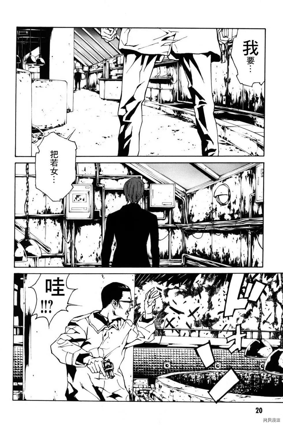 多重人格侦探[拷贝漫画]韩漫全集-第139话无删减无遮挡章节图片 