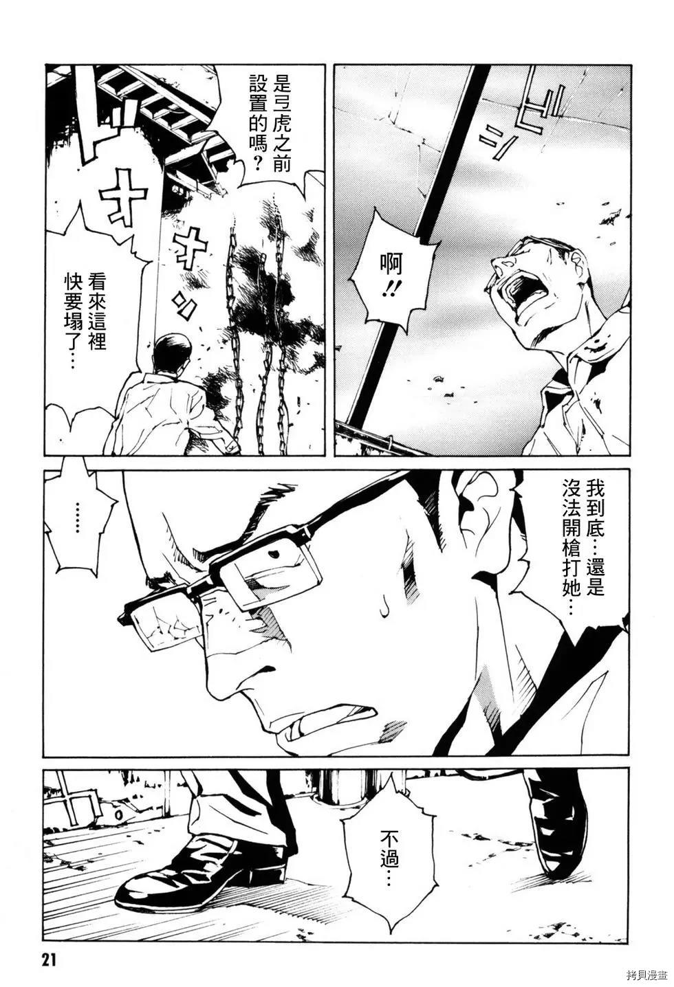 多重人格侦探[拷贝漫画]韩漫全集-第139话无删减无遮挡章节图片 