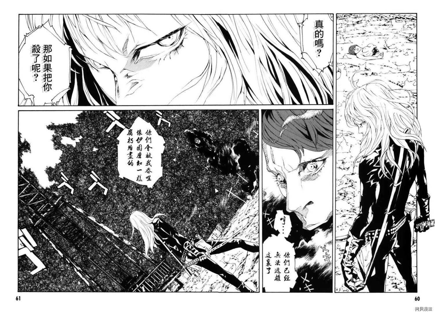 多重人格侦探[拷贝漫画]韩漫全集-第140话无删减无遮挡章节图片 