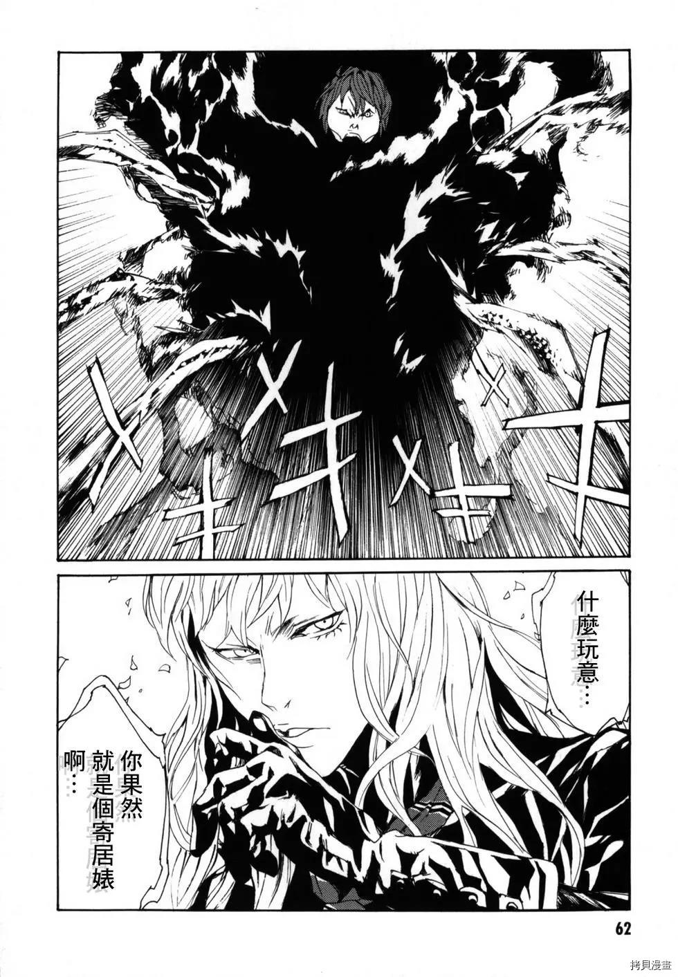 多重人格侦探[拷贝漫画]韩漫全集-第140话无删减无遮挡章节图片 