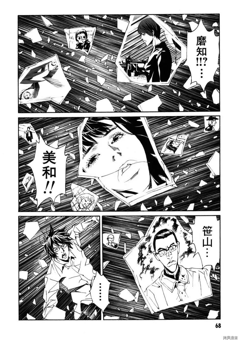 多重人格侦探[拷贝漫画]韩漫全集-第141话无删减无遮挡章节图片 