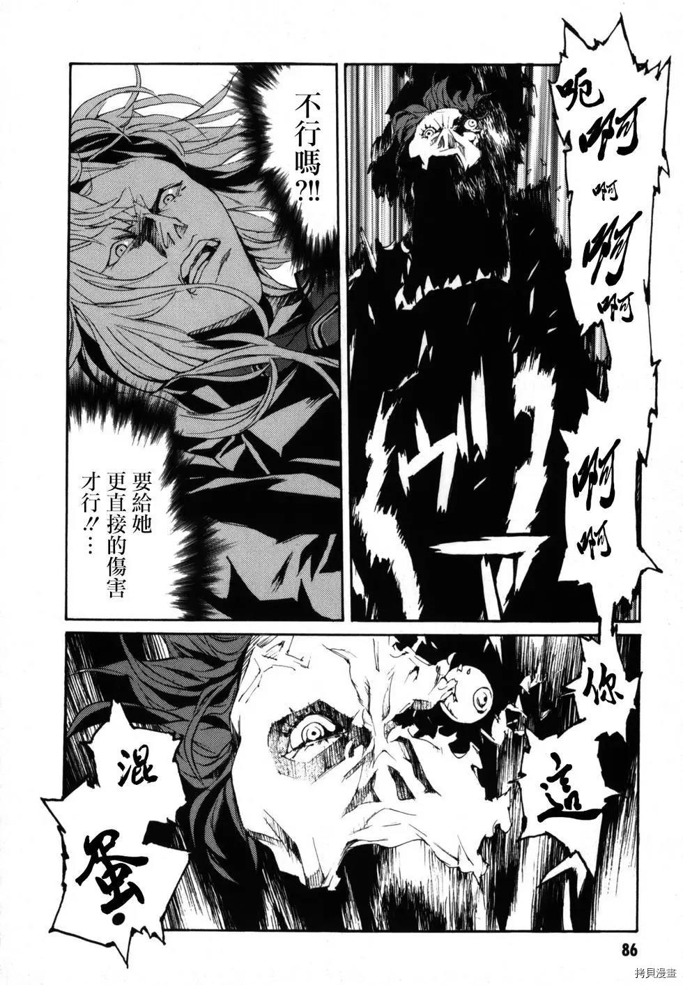 多重人格侦探[拷贝漫画]韩漫全集-第141话无删减无遮挡章节图片 