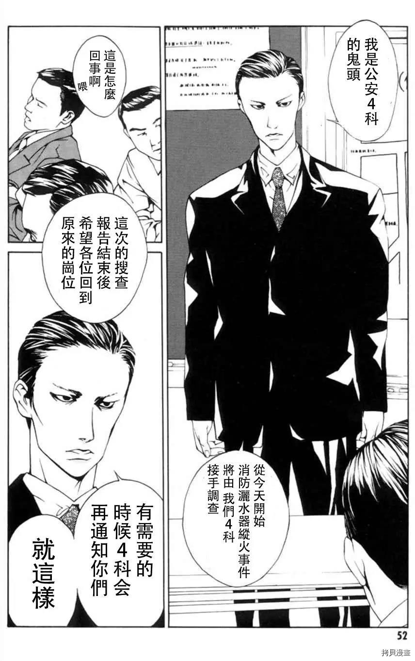 多重人格侦探[拷贝漫画]韩漫全集-第15话无删减无遮挡章节图片 