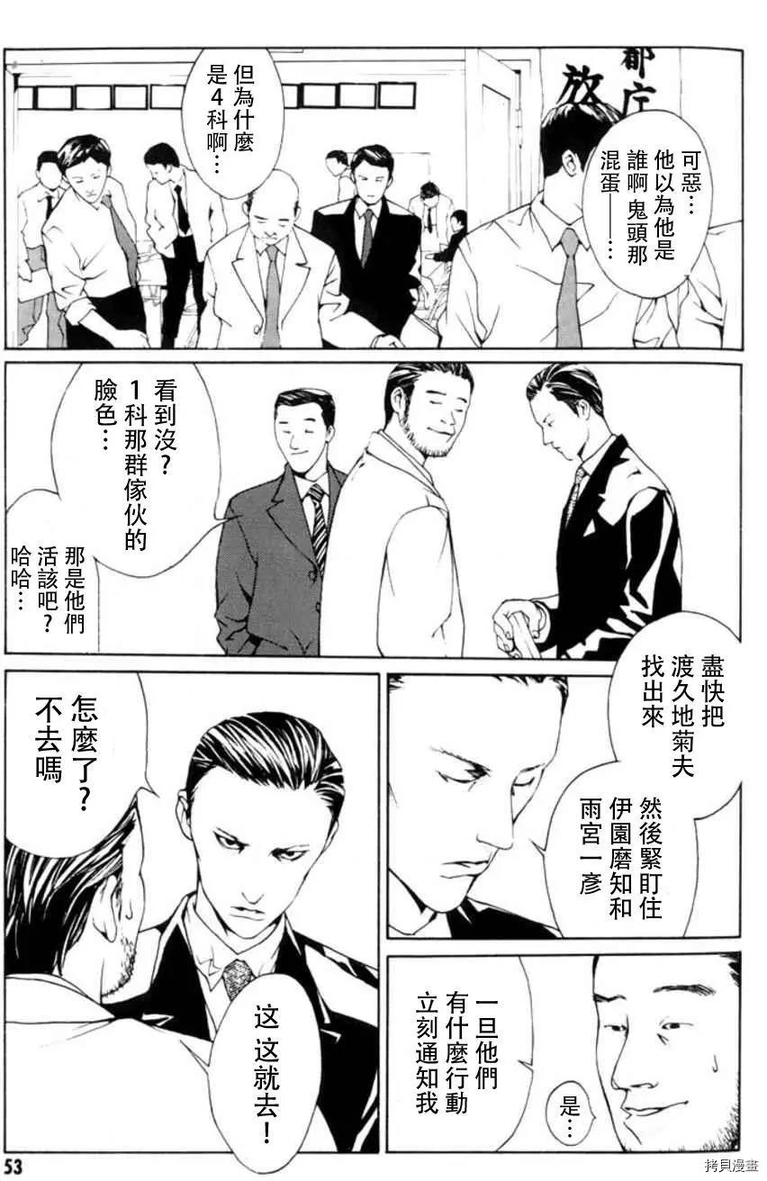 多重人格侦探[拷贝漫画]韩漫全集-第15话无删减无遮挡章节图片 