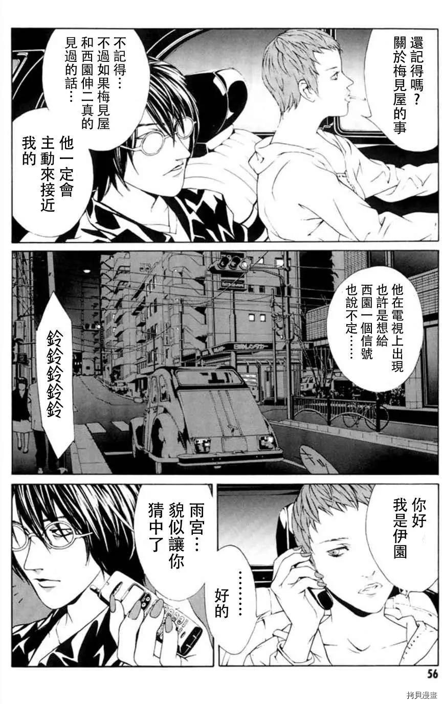 多重人格侦探[拷贝漫画]韩漫全集-第15话无删减无遮挡章节图片 