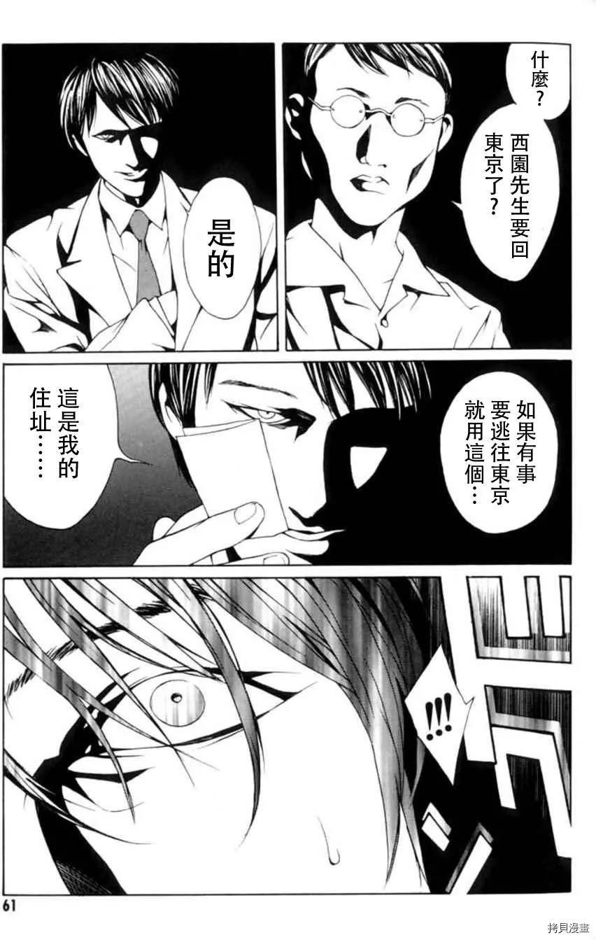 多重人格侦探[拷贝漫画]韩漫全集-第15话无删减无遮挡章节图片 