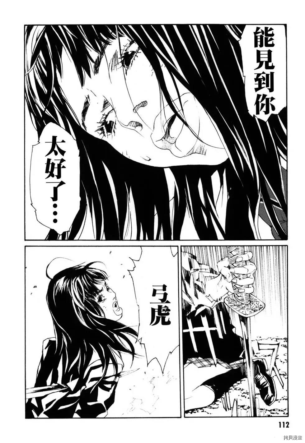 多重人格侦探[拷贝漫画]韩漫全集-第142话无删减无遮挡章节图片 