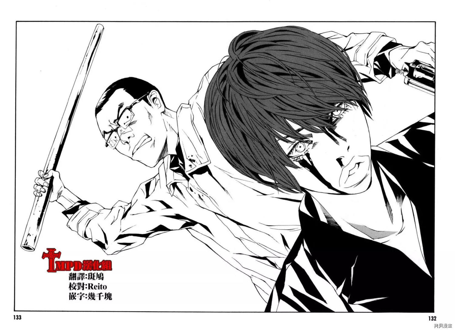 多重人格侦探[拷贝漫画]韩漫全集-第143话无删减无遮挡章节图片 