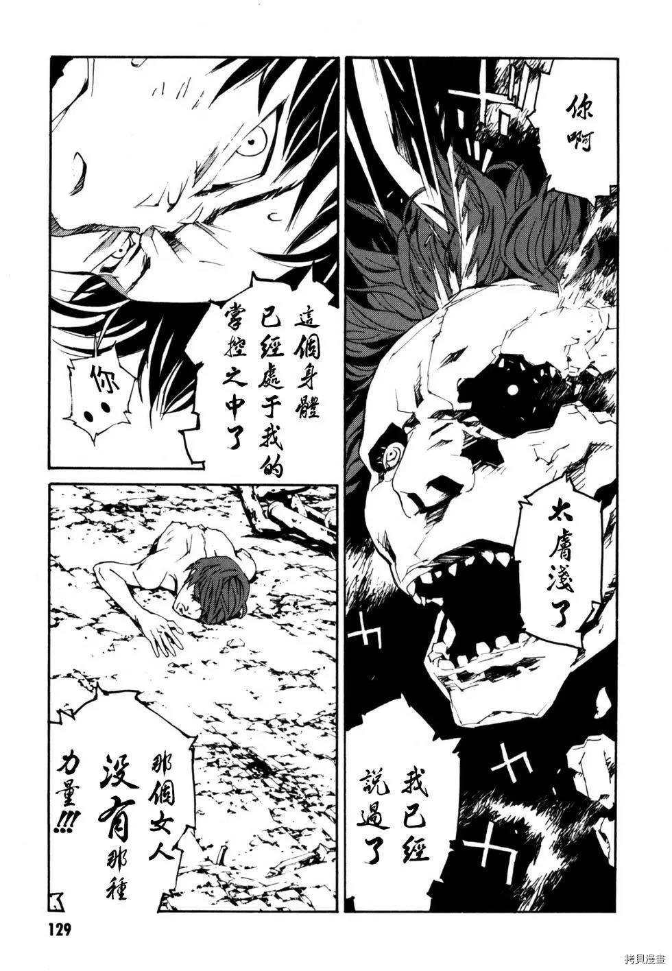 多重人格侦探[拷贝漫画]韩漫全集-第143话无删减无遮挡章节图片 