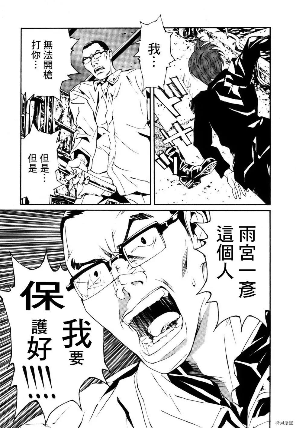 多重人格侦探[拷贝漫画]韩漫全集-第143话无删减无遮挡章节图片 