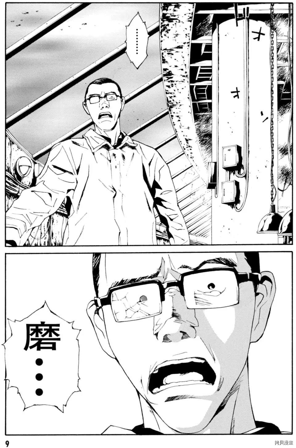 多重人格侦探[拷贝漫画]韩漫全集-第144话无删减无遮挡章节图片 