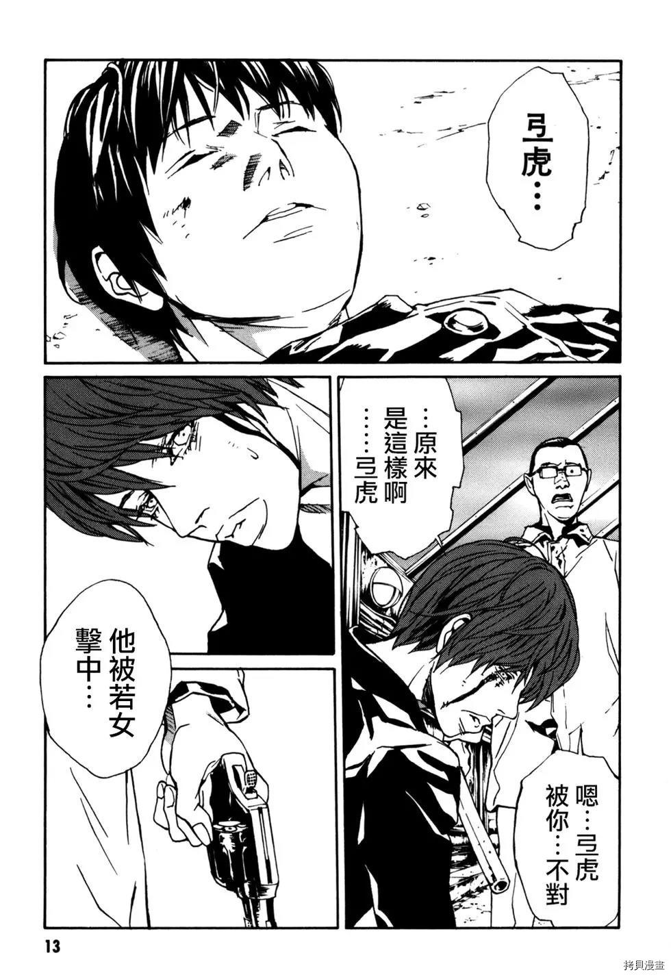 多重人格侦探[拷贝漫画]韩漫全集-第144话无删减无遮挡章节图片 