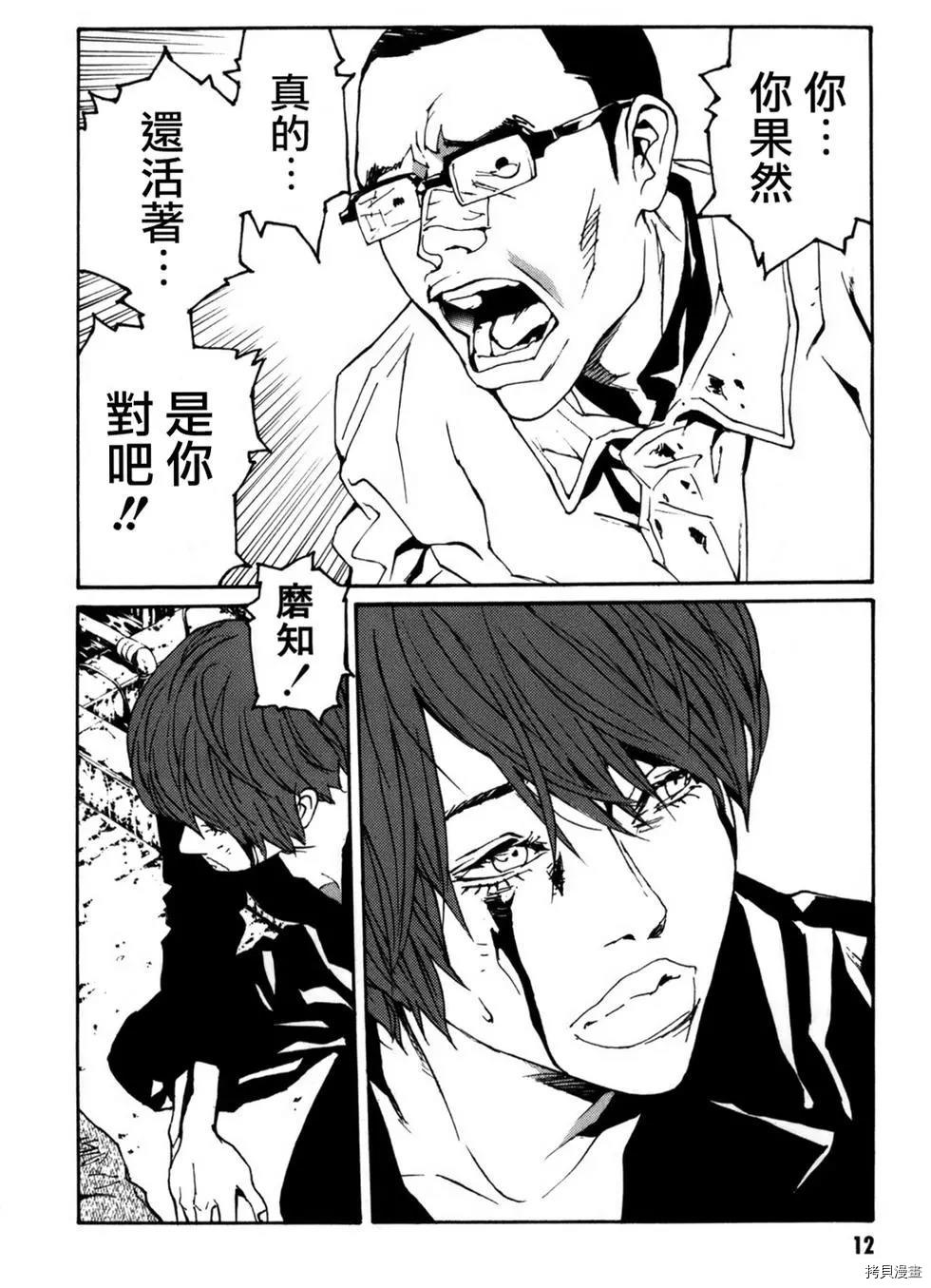 多重人格侦探[拷贝漫画]韩漫全集-第144话无删减无遮挡章节图片 