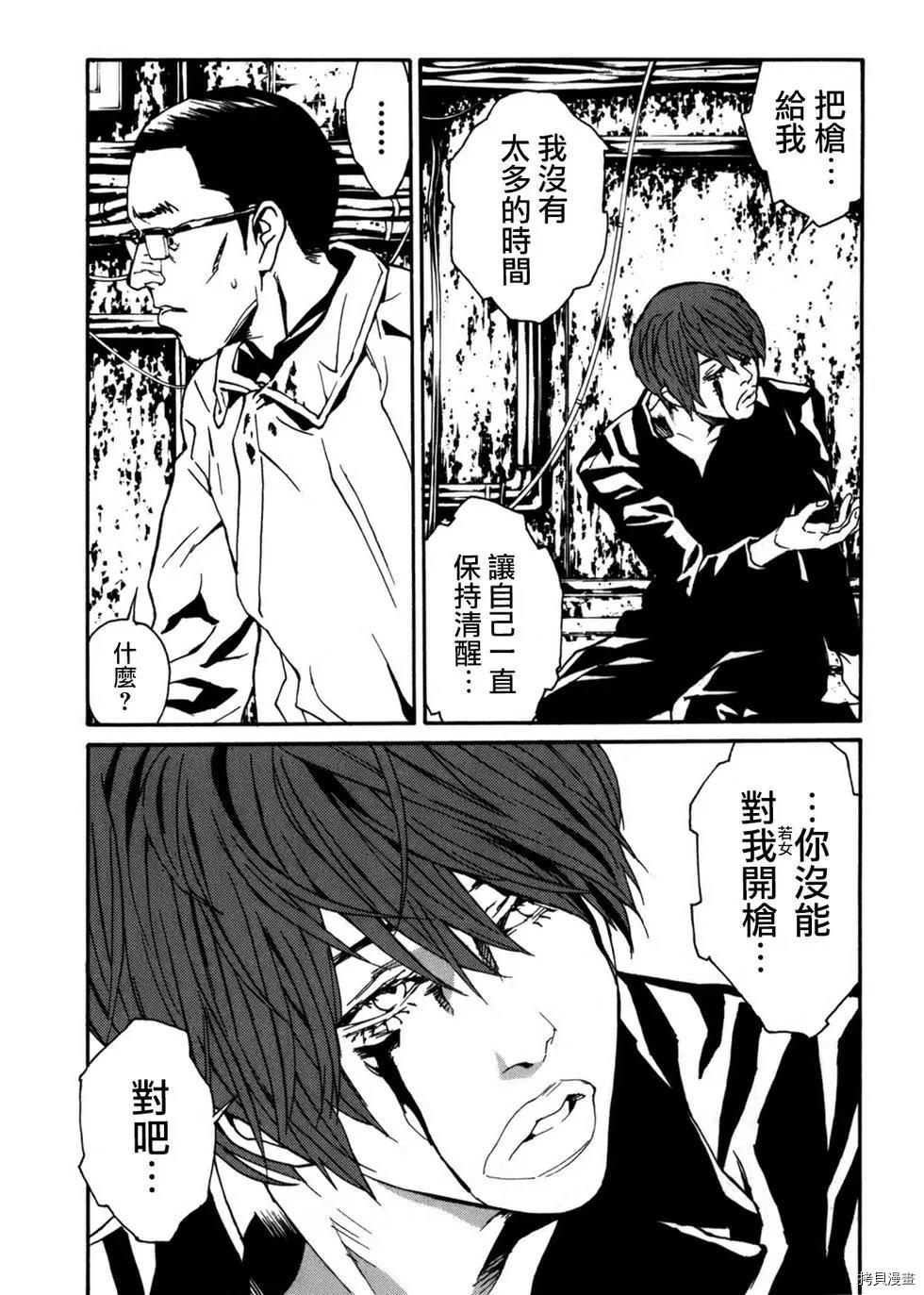 多重人格侦探[拷贝漫画]韩漫全集-第144话无删减无遮挡章节图片 