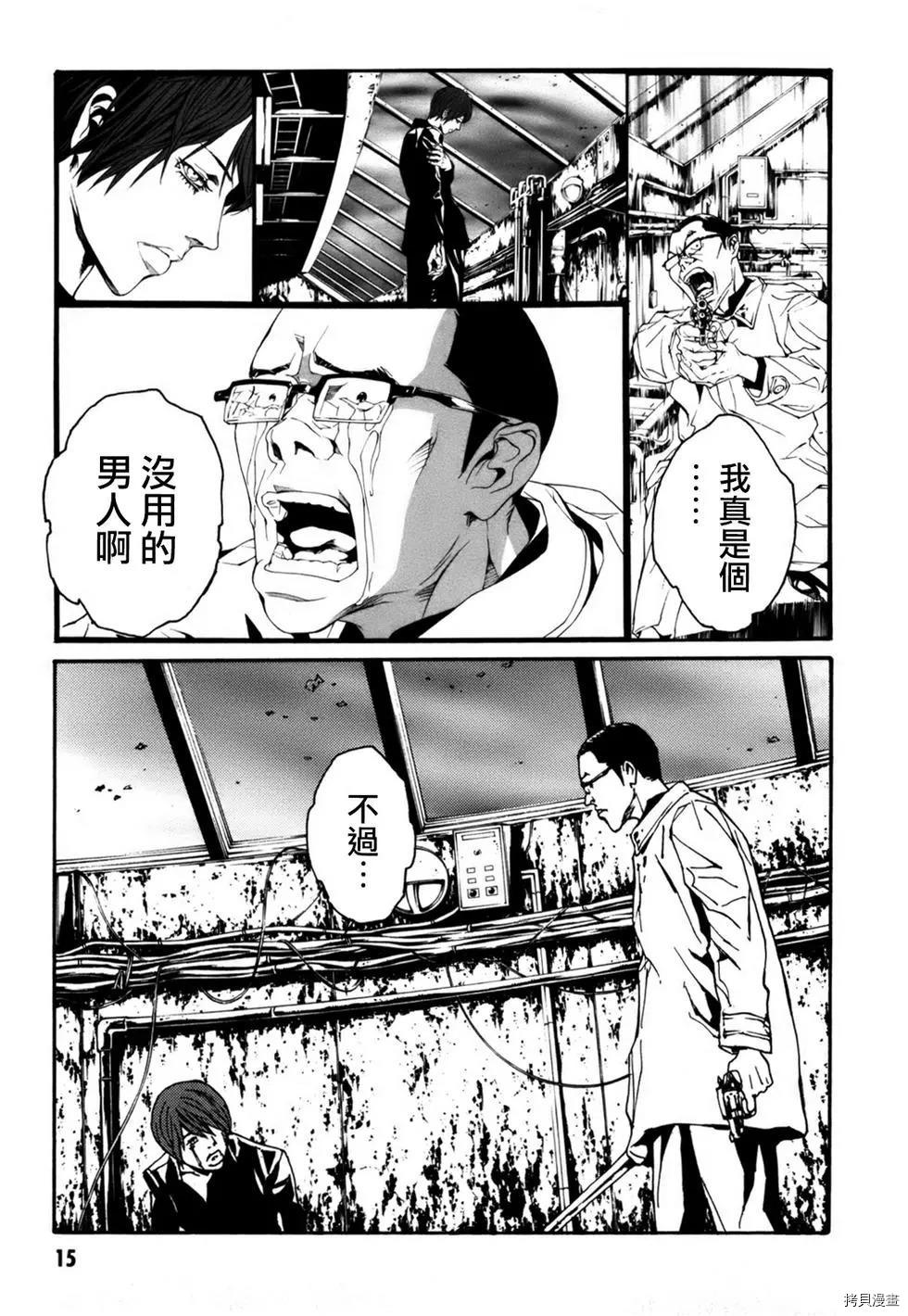 多重人格侦探[拷贝漫画]韩漫全集-第144话无删减无遮挡章节图片 