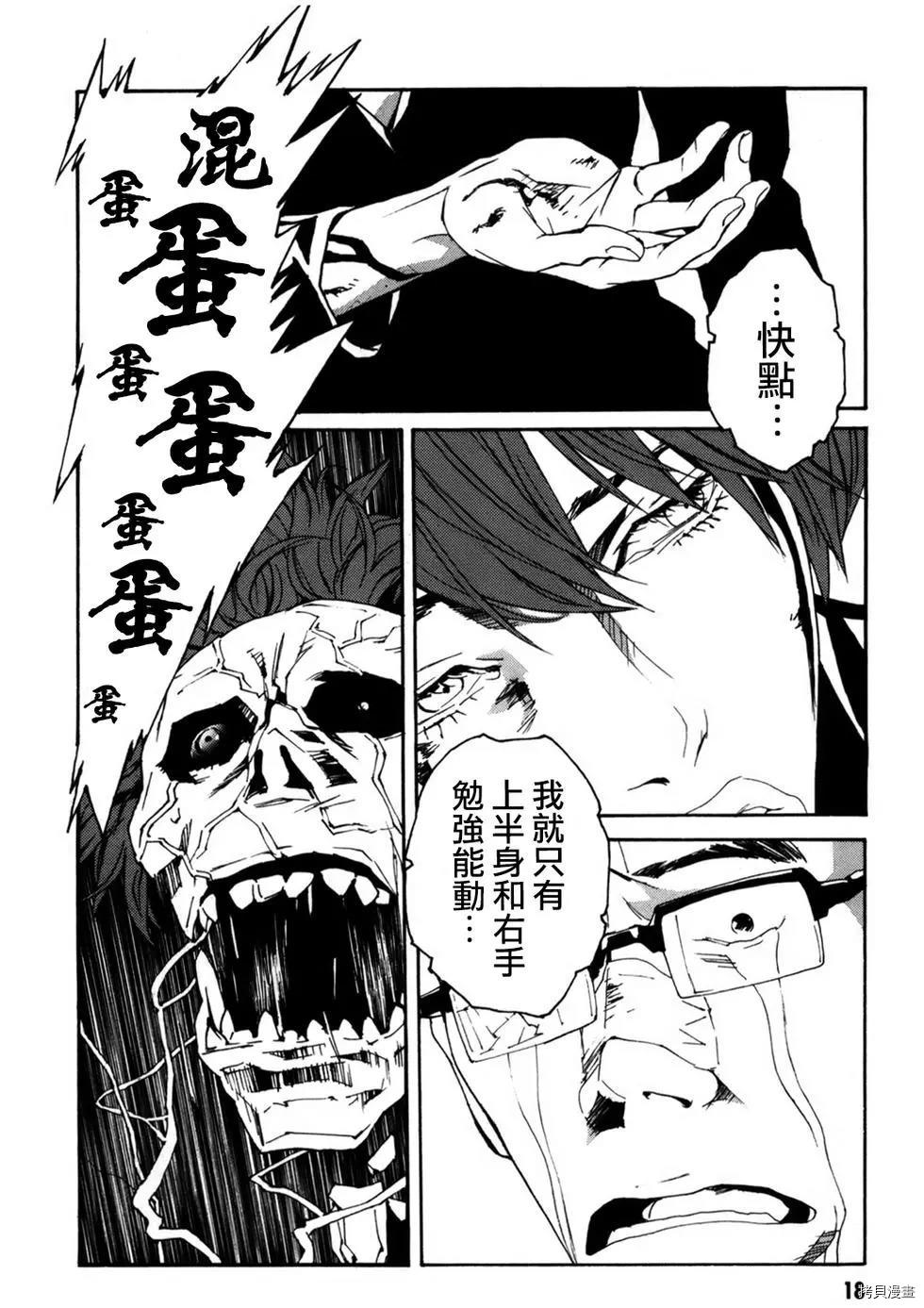 多重人格侦探[拷贝漫画]韩漫全集-第144话无删减无遮挡章节图片 