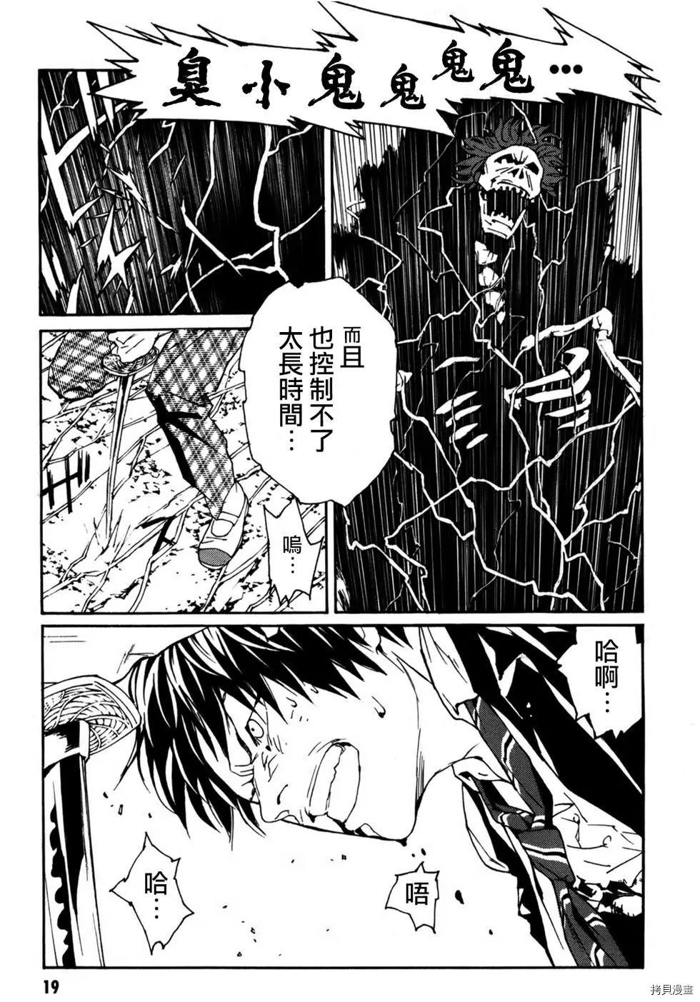 多重人格侦探[拷贝漫画]韩漫全集-第144话无删减无遮挡章节图片 