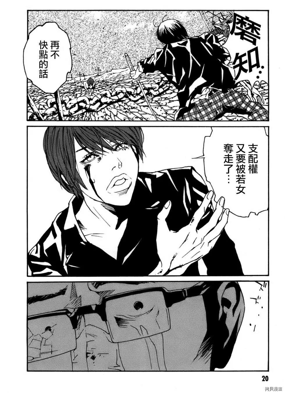 多重人格侦探[拷贝漫画]韩漫全集-第144话无删减无遮挡章节图片 