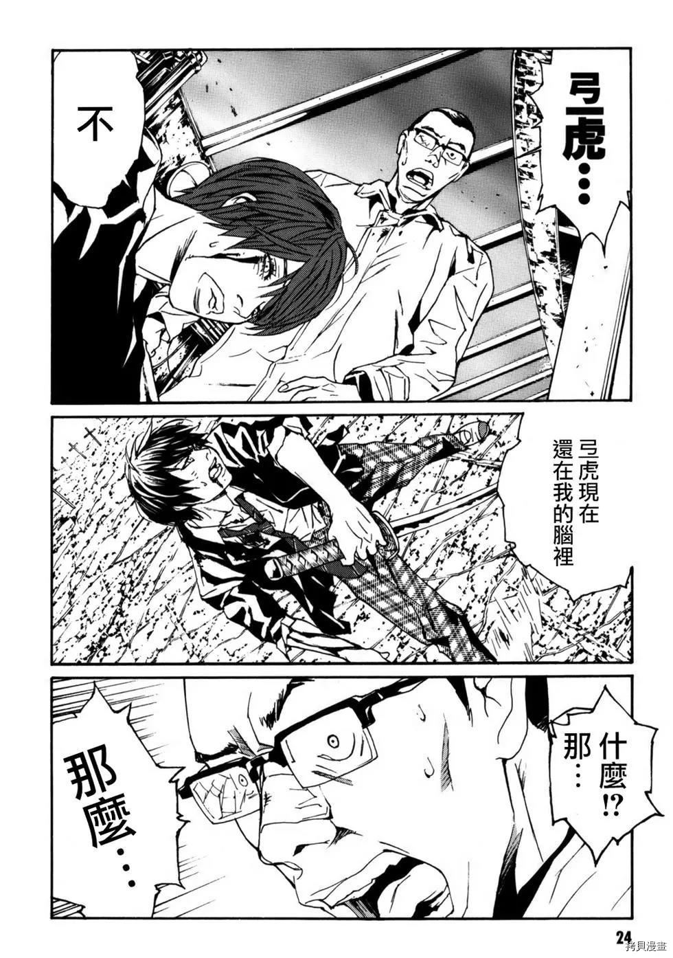 多重人格侦探[拷贝漫画]韩漫全集-第144话无删减无遮挡章节图片 