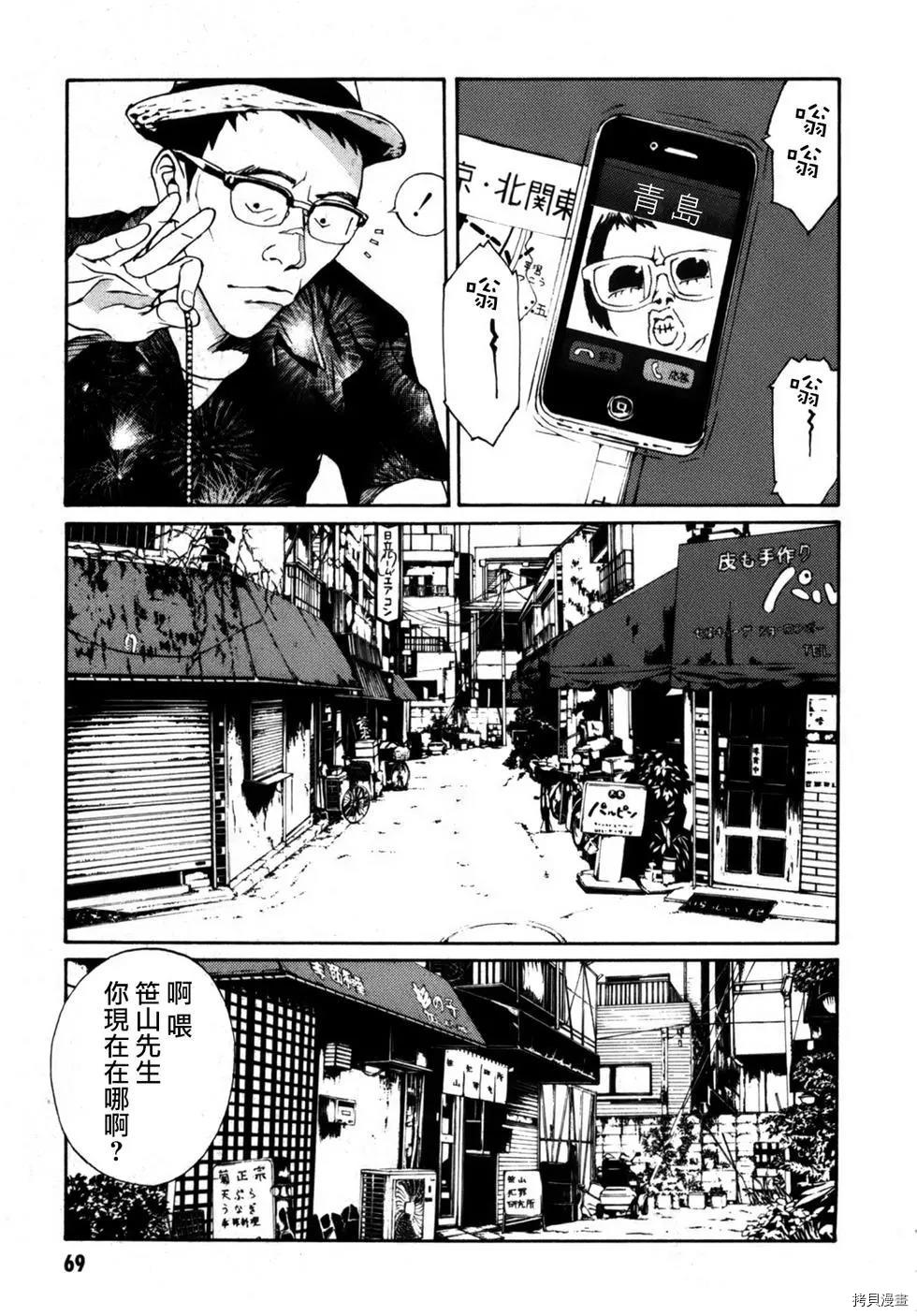 多重人格侦探[拷贝漫画]韩漫全集-第146话无删减无遮挡章节图片 