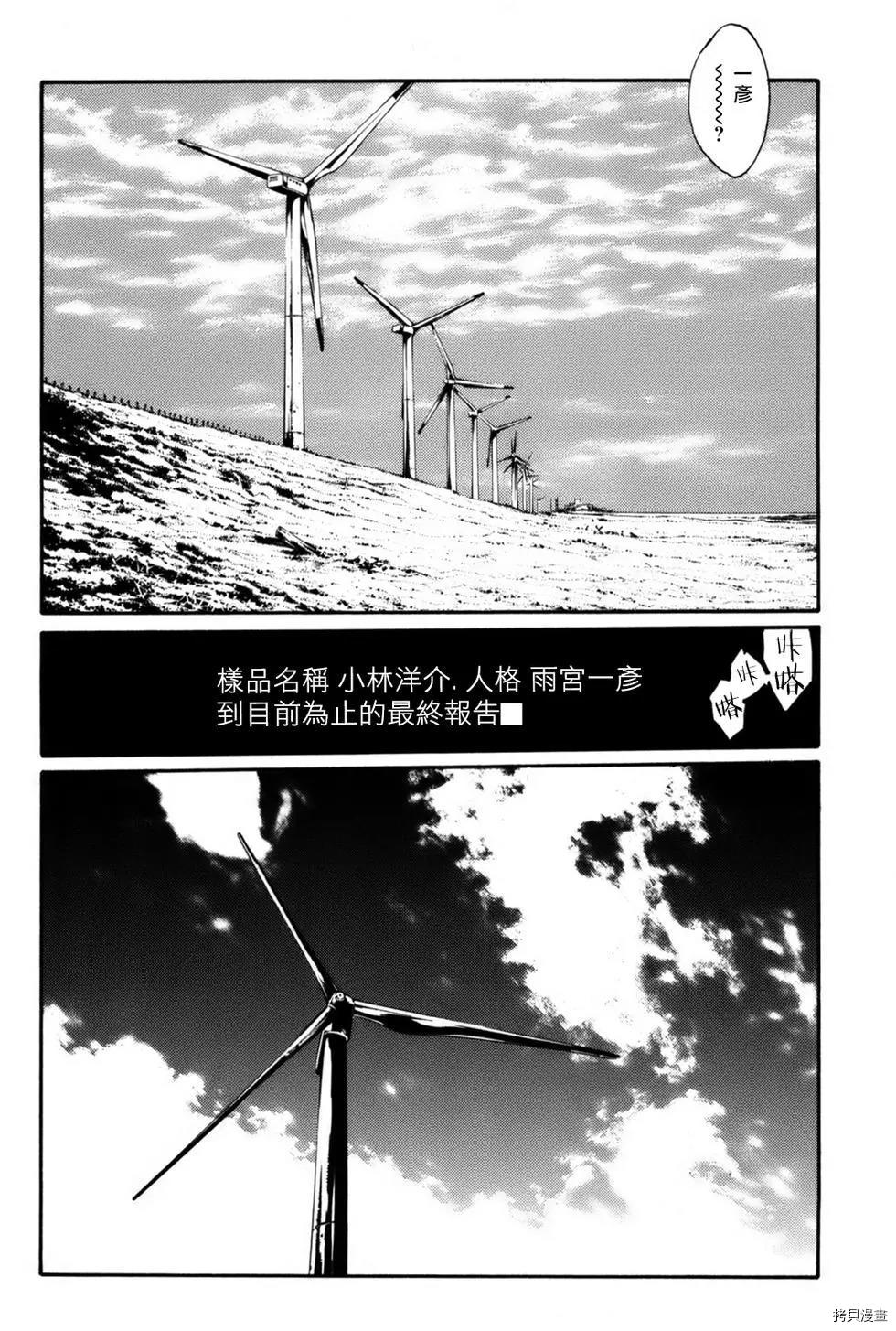 多重人格侦探[拷贝漫画]韩漫全集-第146话无删减无遮挡章节图片 