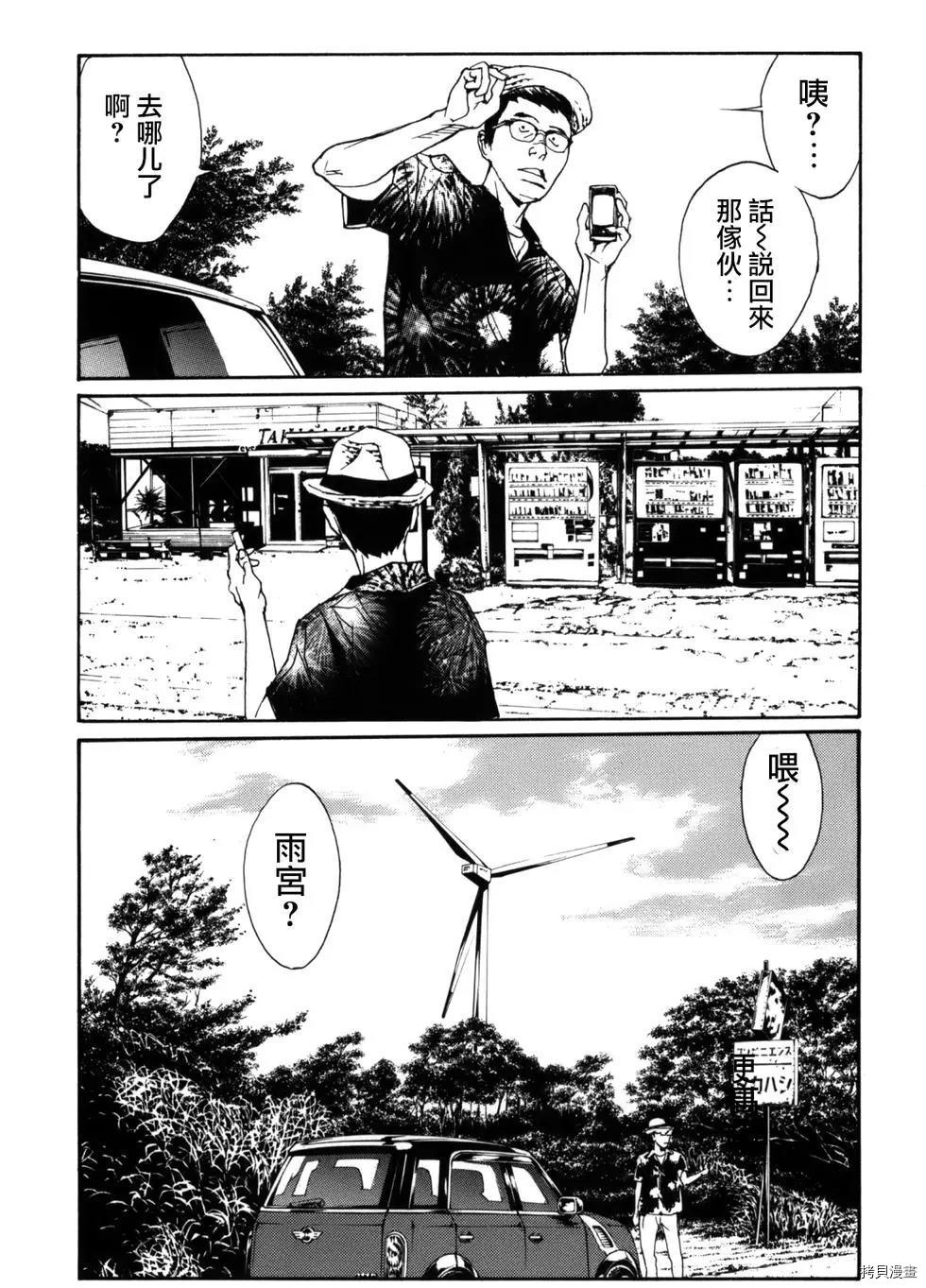 多重人格侦探[拷贝漫画]韩漫全集-第146话无删减无遮挡章节图片 