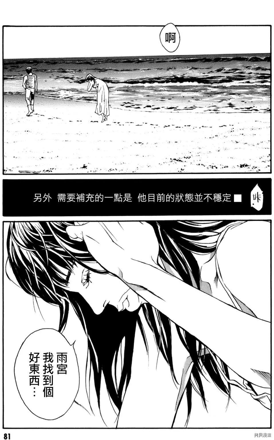 多重人格侦探[拷贝漫画]韩漫全集-第146话无删减无遮挡章节图片 