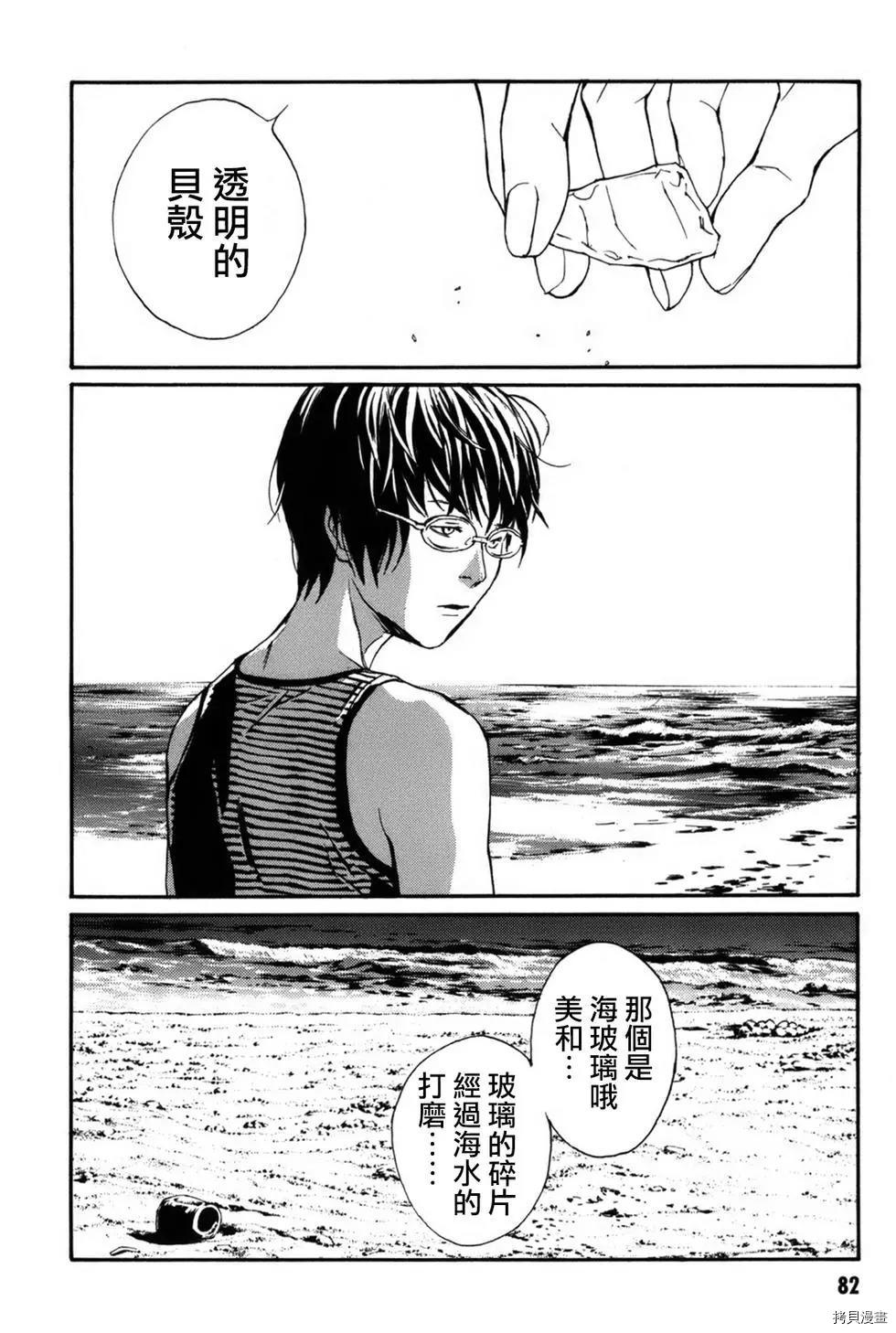 多重人格侦探[拷贝漫画]韩漫全集-第146话无删减无遮挡章节图片 