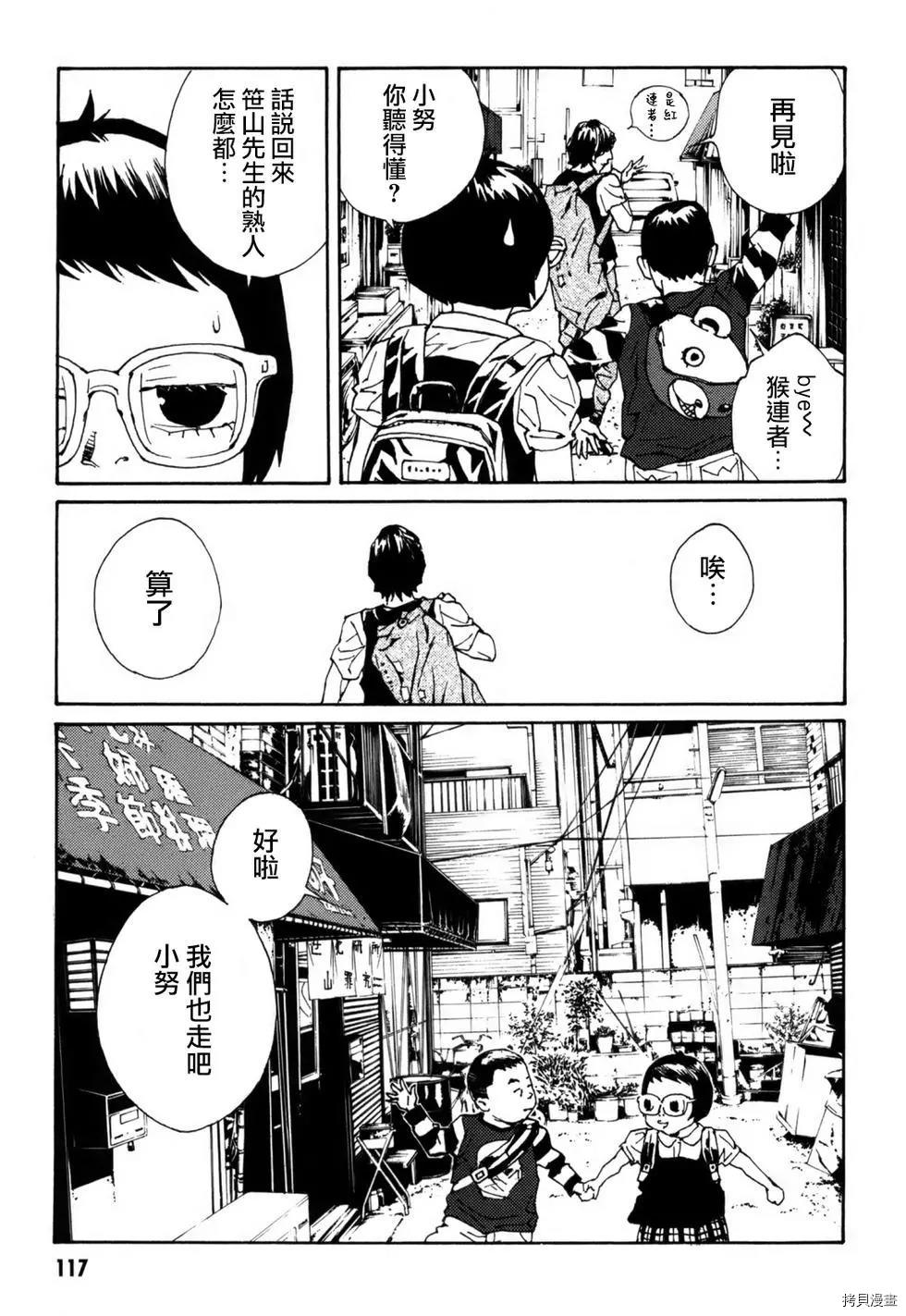 多重人格侦探[拷贝漫画]韩漫全集-第147话无删减无遮挡章节图片 