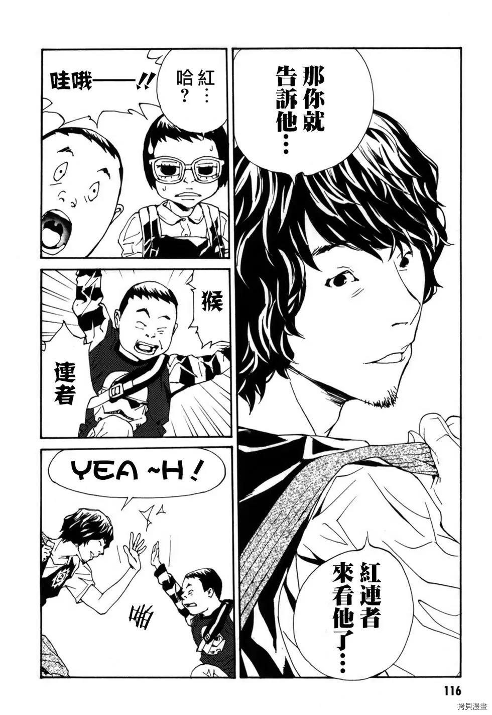 多重人格侦探[拷贝漫画]韩漫全集-第147话无删减无遮挡章节图片 