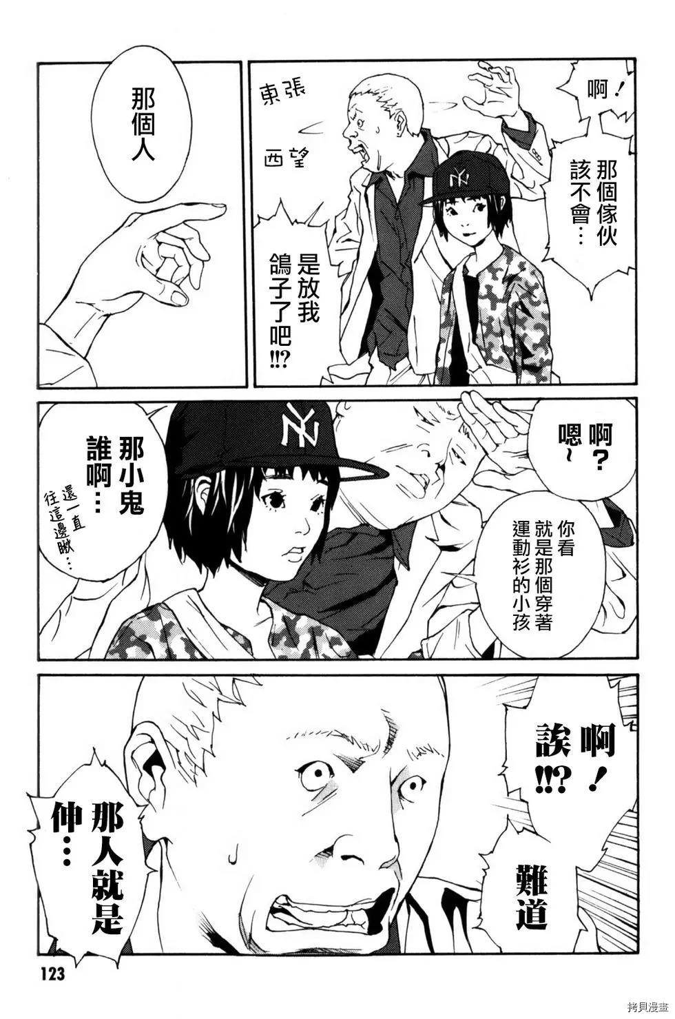 多重人格侦探[拷贝漫画]韩漫全集-第147话无删减无遮挡章节图片 