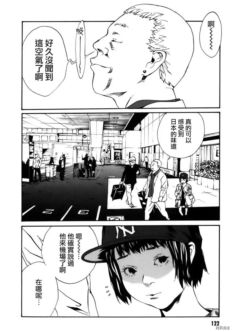 多重人格侦探[拷贝漫画]韩漫全集-第147话无删减无遮挡章节图片 